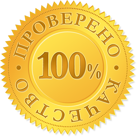 Качество парфюма проверено